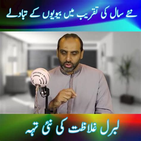 locanto wife swap|Partner's swapping in Pakistan .